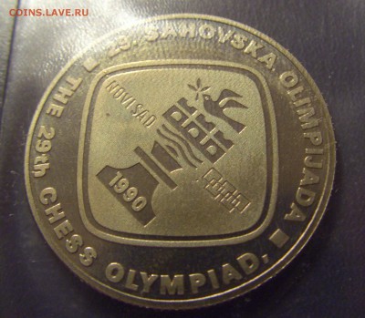 5 динар 1990 Шахматы в холдере Югославия №1 05.04.19 22:00 М - CIMG8083.JPG