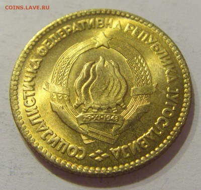20 динар 1963 UNC Югославия №1 05.04.2019 22:00 МСК - CIMG8088.JPG