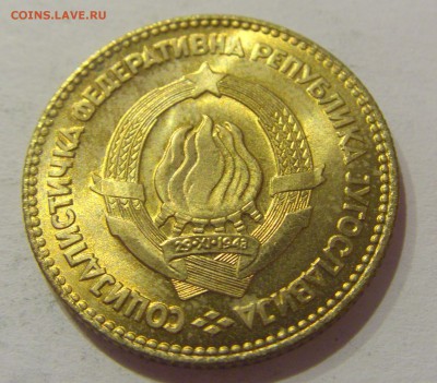 20 динар 1963 UNC Югославия №2 05.04.2019 22:00 МСК - CIMG8092.JPG
