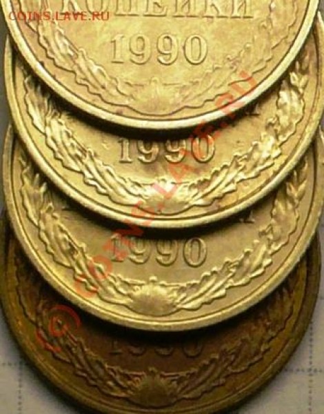 2 коп 1990г.  ЛМД или ММД ? - P1050105.JPG