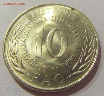 10 динар 1976 ФАО Югославия №1 05.04.2019 22:00 МСК - CIMG8094.JPG