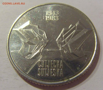 10 динар 1983 Суджеска Югославия №2 05.04.2019 22:00 МСК - CIMG8106.JPG