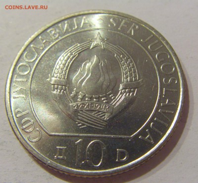 10 динар 1983 Суджеска Югославия №2 05.04.2019 22:00 МСК - CIMG8104.JPG