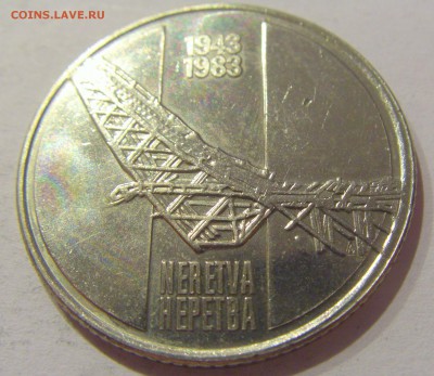 10 динар 1983 Неретва Югославия №1 05.04.2019 22:00 МСК - CIMG8110.JPG