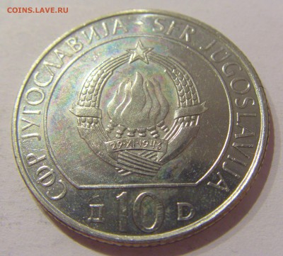 10 динар 1983 Неретва Югославия №1 05.04.2019 22:00 МСК - CIMG8108.JPG