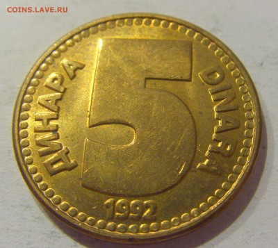 5 динар 1992 Югославия №2 05.04.2019 22:00 МСК - CIMG8140.JPG