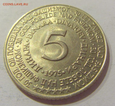 5 динар 1975 30 лет Победы Югославия №1 05.04.2019 22:00 МСК - CIMG8144.JPG