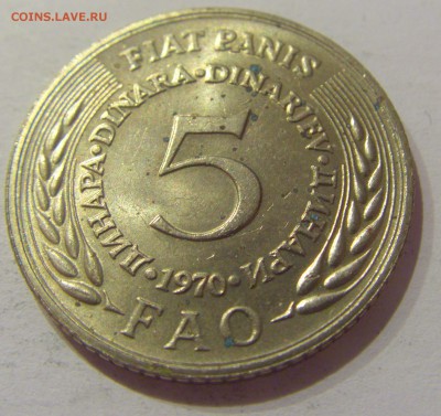 5 динар 1970 ФАО Югославия №1 05.04.2019 22:00 МСК - CIMG8152.JPG
