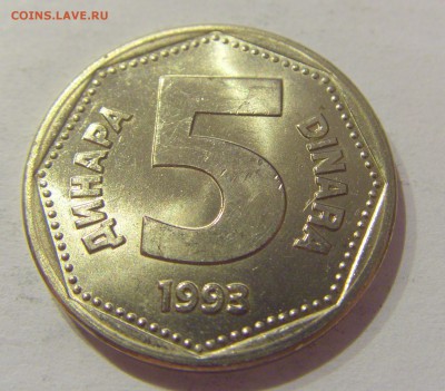 5 динар 1993 Югославия №2 05.04.2019 22:00 МСК - CIMG8164.JPG