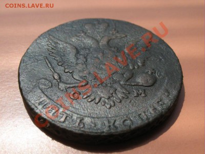 5коп1763 г СМ монета из клада, до 17.06.2011г 21-00мск - !!! !!!! !!!!!!!!!!!!!!!!!!!!!!!!!!!!!!!!!!!!! 002