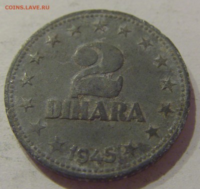 2 динара 1945 Югославия №2 05.04.2019 22:00 МСК - CIMG8204.JPG
