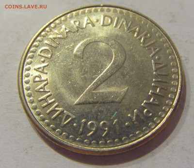 2 динара 1991 Югославия №1 05.04.2019 22:00 МСК - CIMG8208.JPG