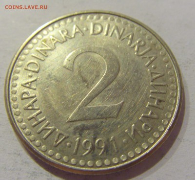 2 динара 1991 Югославия №2 05.04.2019 22:00 МСК - CIMG8212.JPG