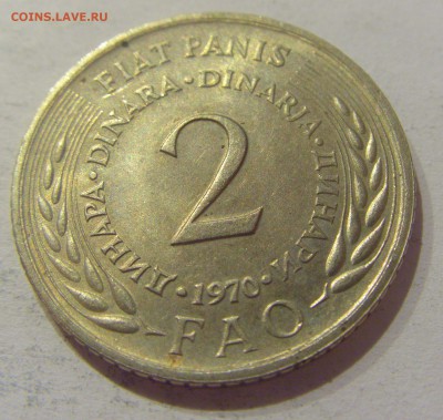 2 динара 1970 ФАО Югославия №2 05.04.2019 22:00 МСК - CIMG8220.JPG