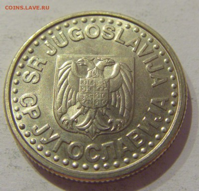 1 динар 1996 Югославия №1 05.04.2019 22:00 МСК - CIMG8234.JPG