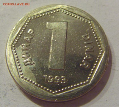 1 динар 1993 Югославия №1 05.04.2019 22:00 МСК - CIMG8244.JPG