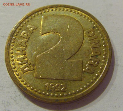2 динара 1992 Югославия №1 05.04.2019 22:00 МСК - CIMG8252.JPG