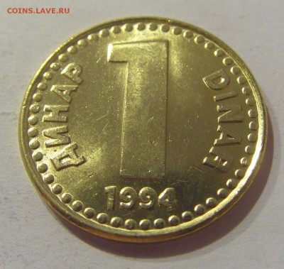 1 динар 1994 желтая Югославия №1 05.04.2019 22:00 МСК - CIMG8272.JPG