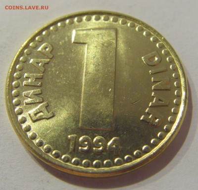 1 динар 1994 желтая Югославия №2 05.04.2019 22:00 МСК - CIMG8276.JPG