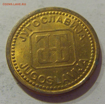 1 динар 1992 Югославия №1 05.04.2019 22:00 МСК - CIMG8282.JPG