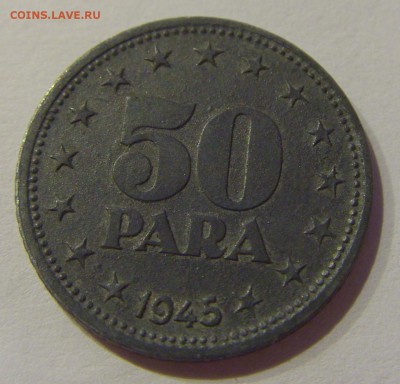50 пара 1945 Югославия №1 05.04.2019 22:00 МСК - CIMG8309.JPG