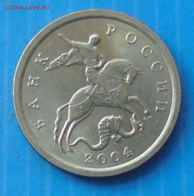 1 копейка 2004 сп, шт. 2.22, до 06.04.2019(22:00мск) - DSC00231.JPG