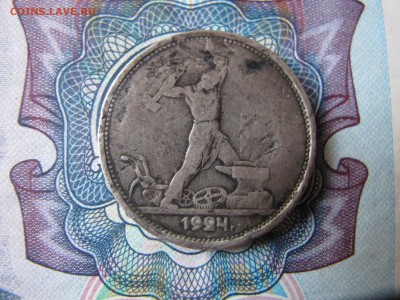 50 копеек 1924 ТР - IMG_3405.JPG