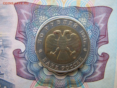 50 рублей 1994 "Джейран", серия Красная Книга. - IMG_1781.JPG