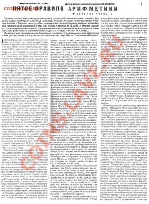 Е ГЭ - Пятое правило арифметики - 1