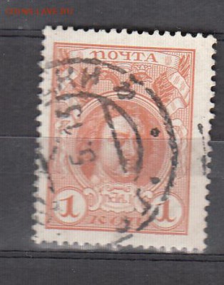 Россия 1913 Романовы 1м 1к - 29