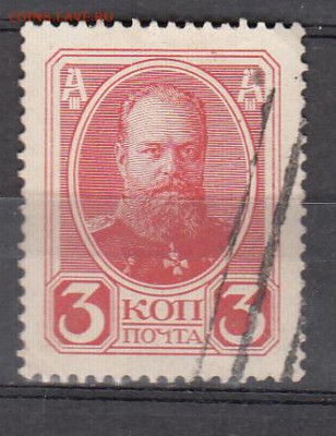 Россия 1913 Романовы 1м 3к - 30