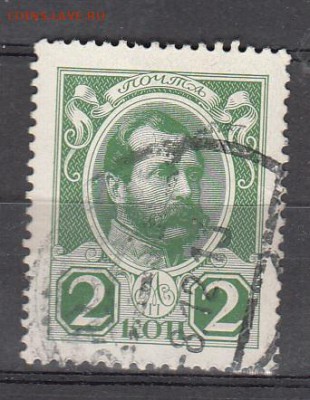 Россия 1913 Романовы 1м 2к - 31