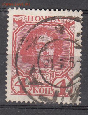 Россия Романовы 1913 1м 4к - 32