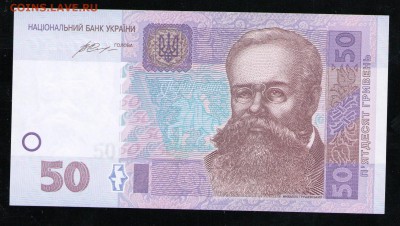 УКРАИНА 50 ГРИВЕН 2014 ГОНТАРЕВА UNC - 1 001