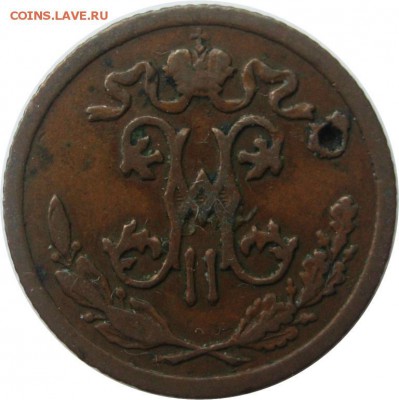 2 копейки 1895 подлинность - lot-262203-2