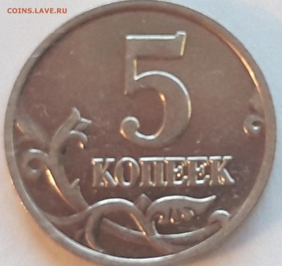5 копеек 2002 м - 20190331_181020