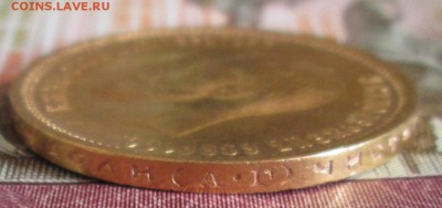 10 рублей 1899 АГ года до 22.00 04.04.19 года - IMG_9557.JPG