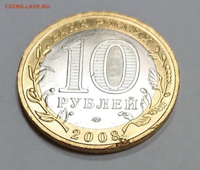10 рублей 2008 Удмуртская республика ММД. Брак? - _20190401_123925.JPG