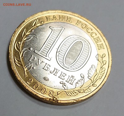 10 рублей 2008 Удмуртская республика ММД. Брак? - _20190401_123902.JPG