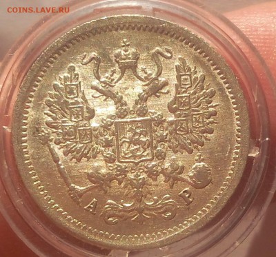 10 КОПЕЕК 1905г штемпельные на сутки с 200 до 01.04.19 - IMG_20100120_200121.JPG