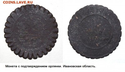 Кто и для чего делали насечки на монетах? - DSC_0869.JPG