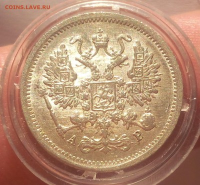 10 КОПЕЕК 1905г штемпельные на сутки с 200 до 01.04.19 - IMG_20100120_200219.JPG