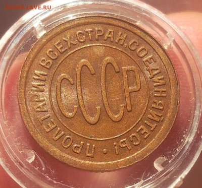 ПОЛ КОПЕЙКИ 1927г штемпельная на сутки с 200 до 01.04.19 - IMG_20100120_200103.JPG
