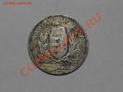 Прошу Помоши в Оценке Монетки 1926 года - SDC18772.JPG