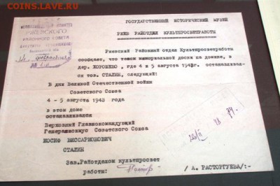 Кто,что? для Вас Сталин... - Сталин