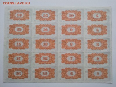 полный лист купонов 4,5 рубля Государственного займа 1917 г. - 48