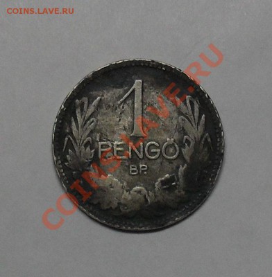 Прошу Помоши в Оценке Монетки 1926 года - SDC18769.JPG