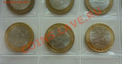 Набор 10р Юб. 93 монеты (Бурятия, Пермский, Соликамск, Елец) - 4