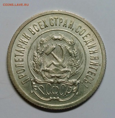 20 копеек 1923, 1944, 1945 - P_20190331_194923_1_1