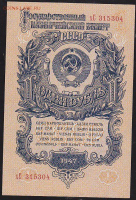 1 р 1957 г 15 лент без оборота  до 22.00 4 апреля - IMG_0002